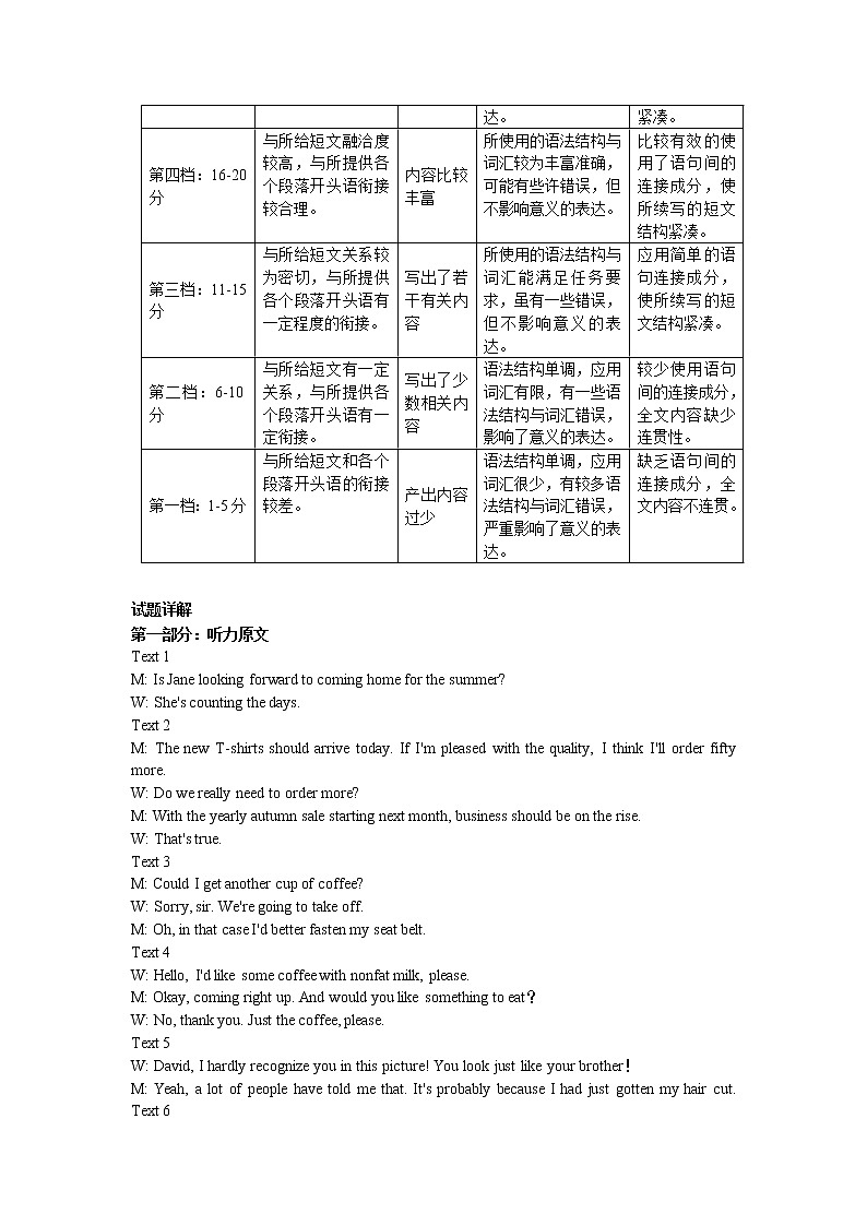 参考答案及解析第3页
