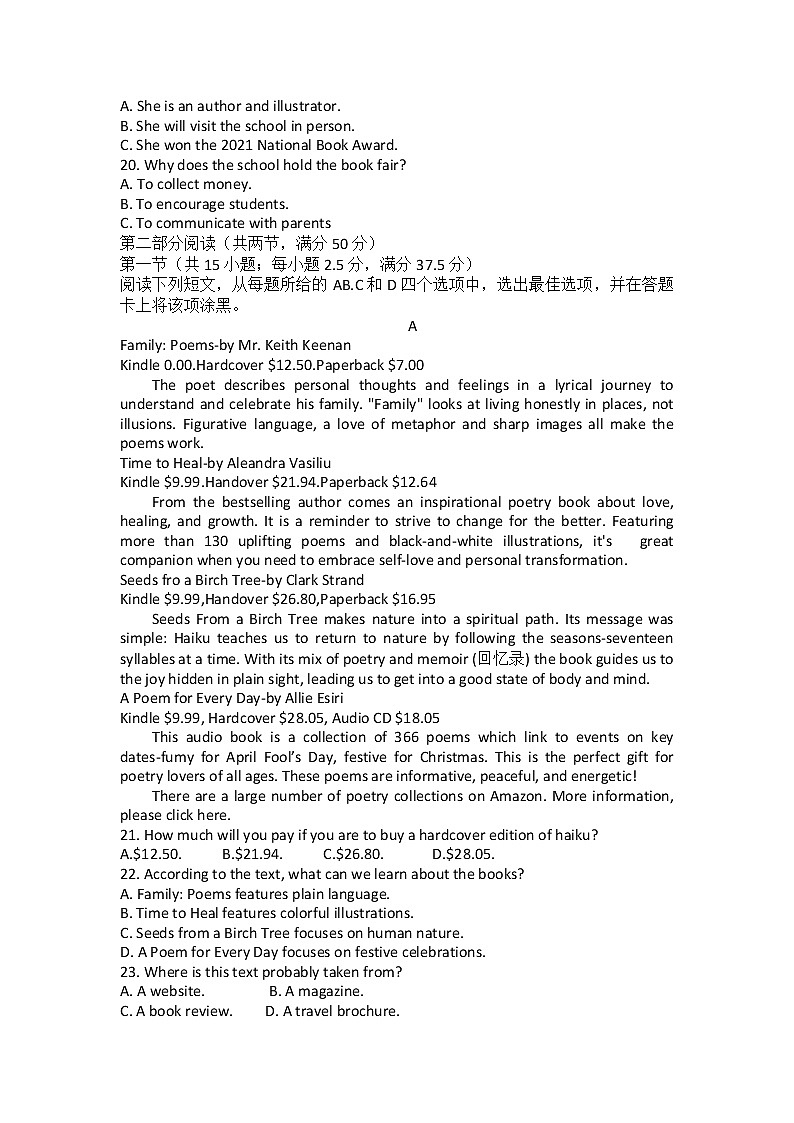 浙江省台州市2022-2023学年高三英语下学期二模试题（Word版附答案）第3页