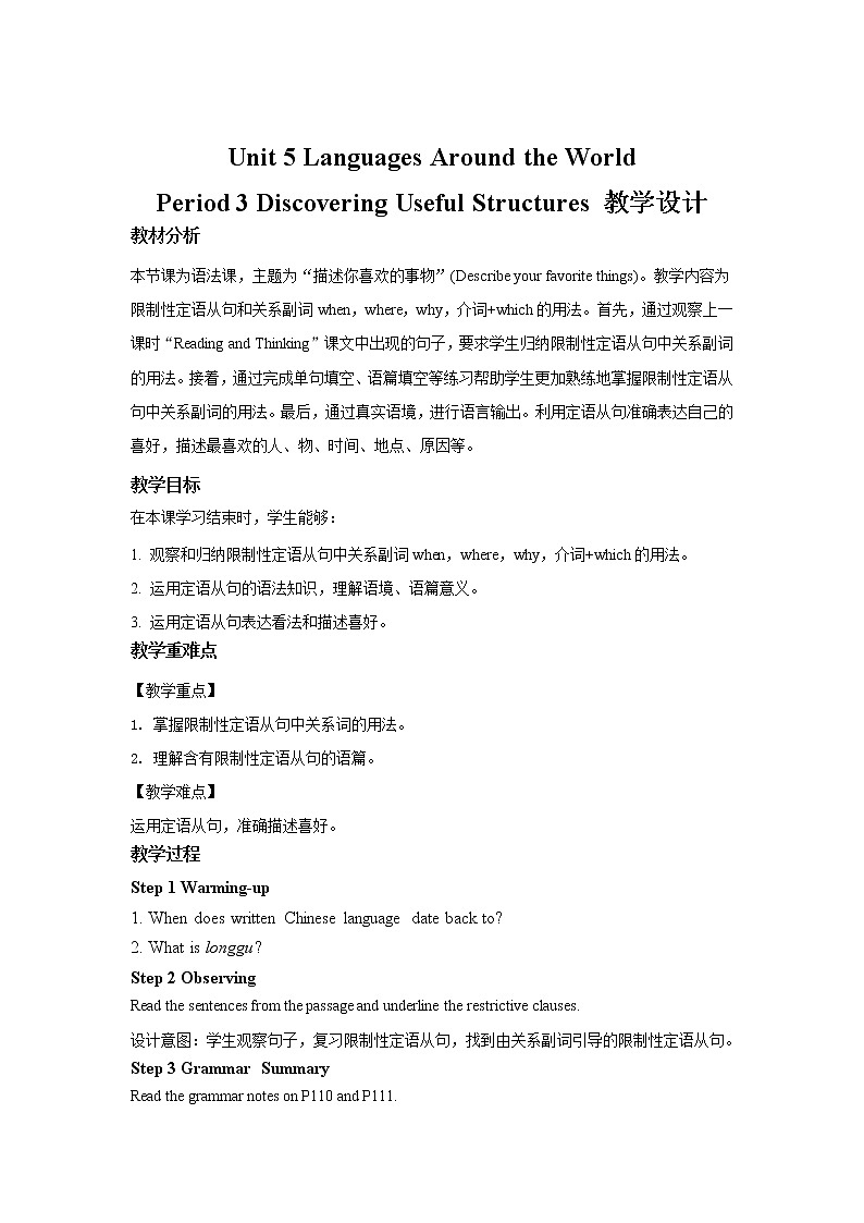 Unit 5 Languages Around the World  Discovering Useful Structures示范课教案【英语人教版必修第一册】01