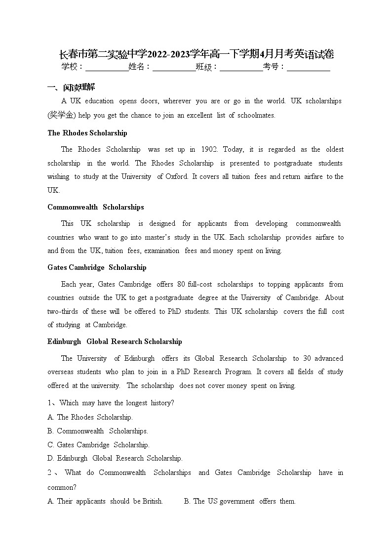 长春市第二实验中学2022-2023学年高一下学期4月月考英语试卷(含答案)第1页