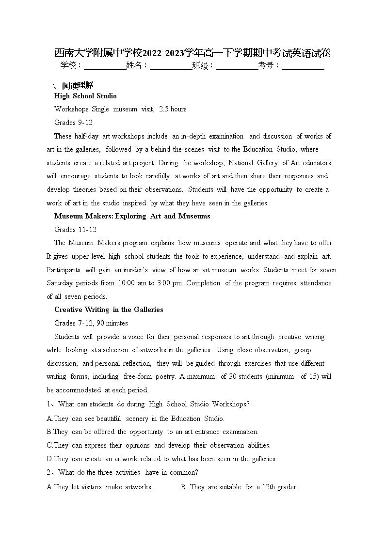 西南大学附属中学校2022-2023学年高一下学期期中考试英语试卷(含答案)第1页