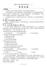 2022-2023学年江苏省南通市如皋市高三下学期高考适应性考试（二）英语 PDF版+听力