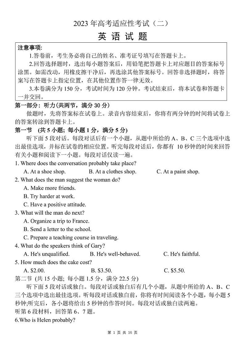 2023届江苏省南通市如皋市高考适应性考试（二）英语第1页