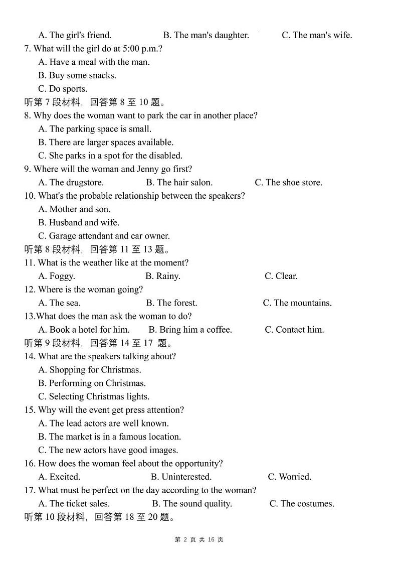 2023届江苏省南通市如皋市高考适应性考试（二）英语第2页