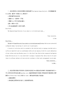 高考英语二轮复习《书面表达》专题试卷