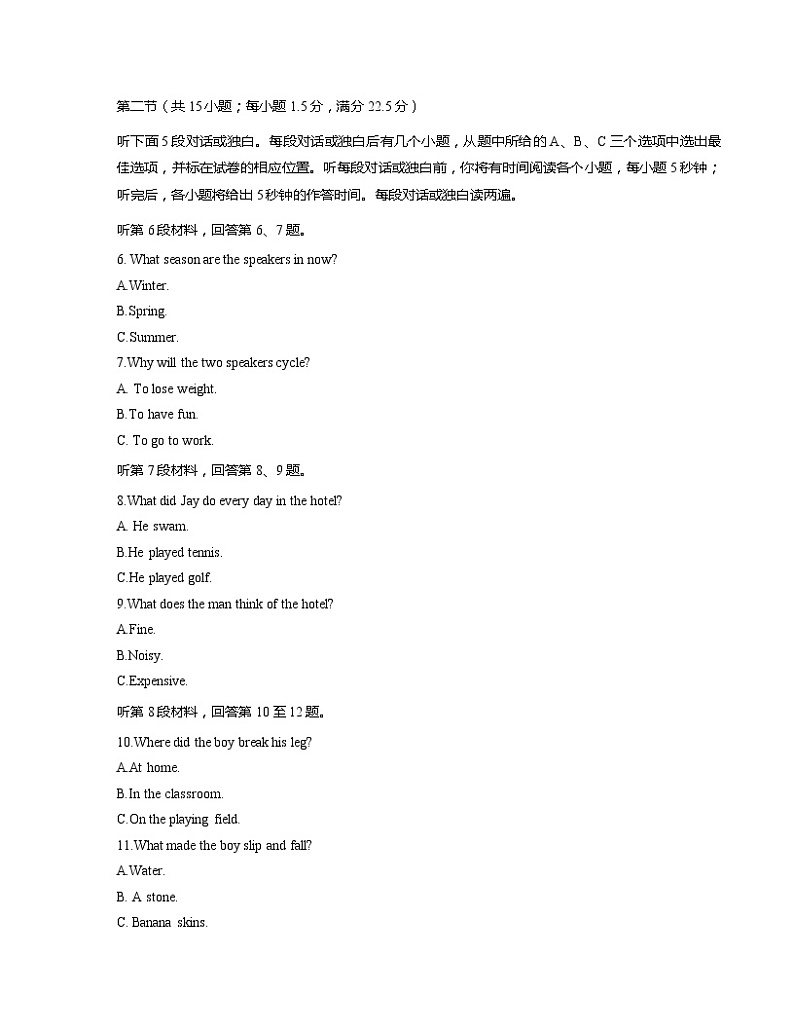 江苏省徐州市2022-2023学年高二英语下学期期中联考试卷（Word版附解析）02