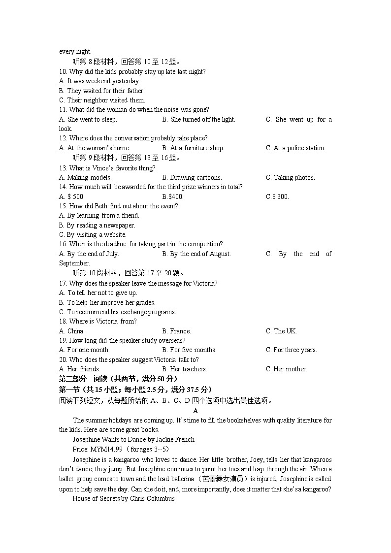 山东省滕州市2022-2023学年高二英语下学期期中考试试题（Word版附答案）02
