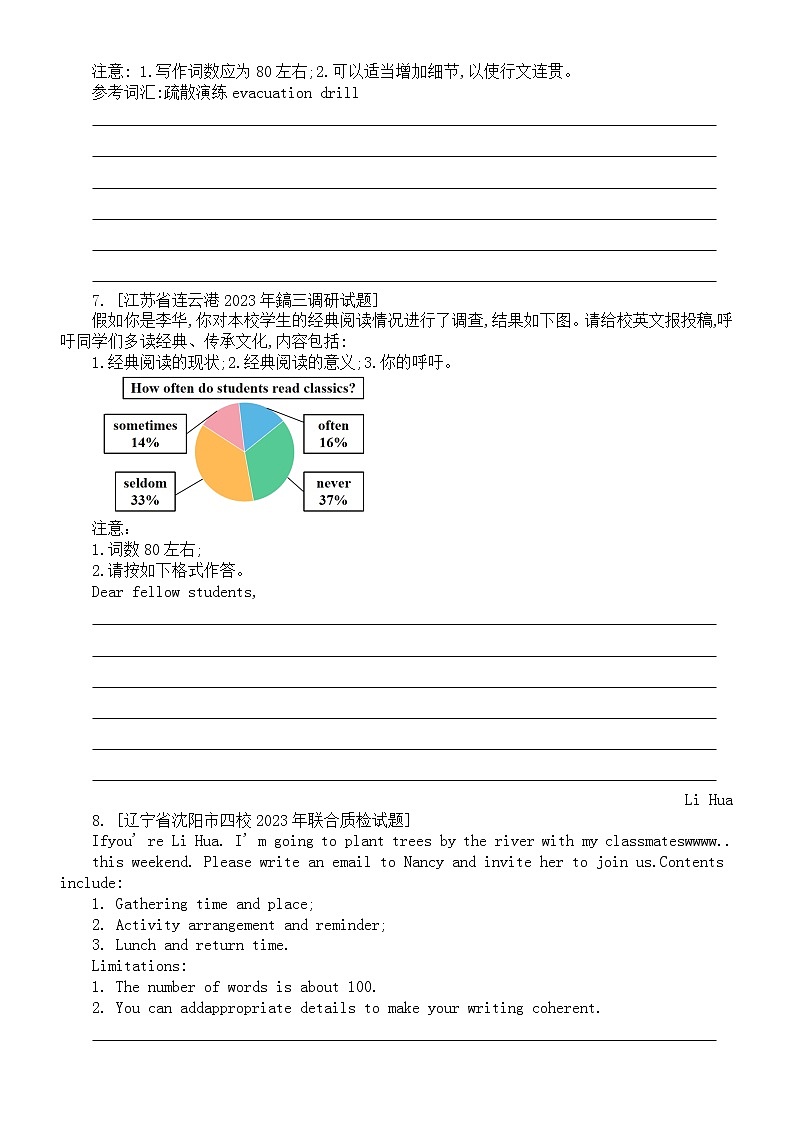 高中英语2023新高考最新名校联考应用文练习（共10篇，附写作指导和参考范文）第3页