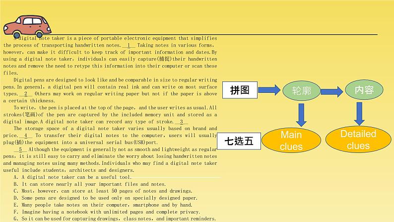 高考 七选五公开课课件PPT第3页