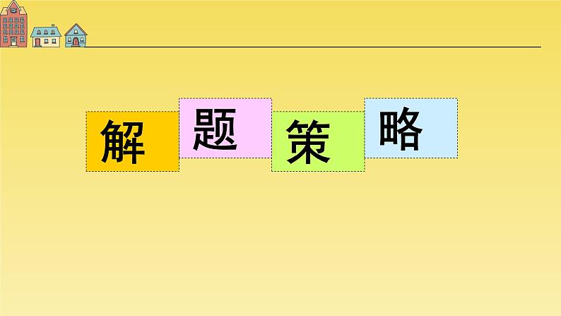 高考 七选五公开课课件PPT第4页