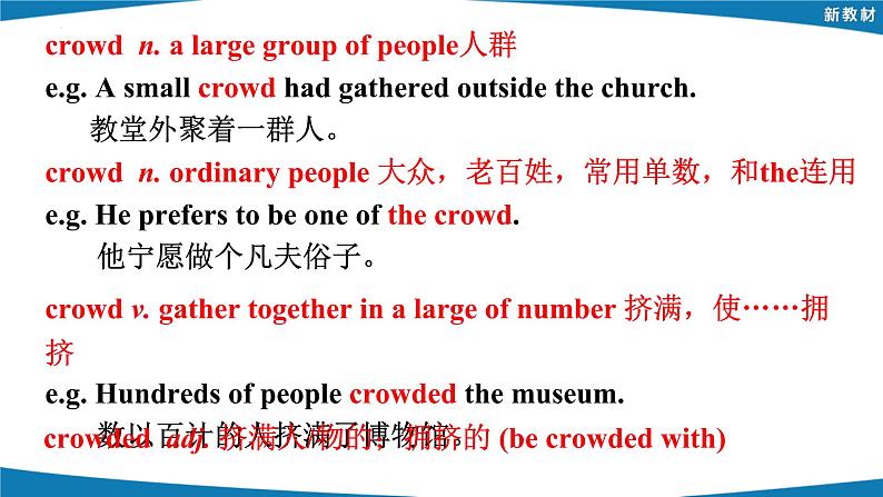 2022-2023学年高中英语外研版必修第三册Unit 5 What an Adventure Language points课件第3页