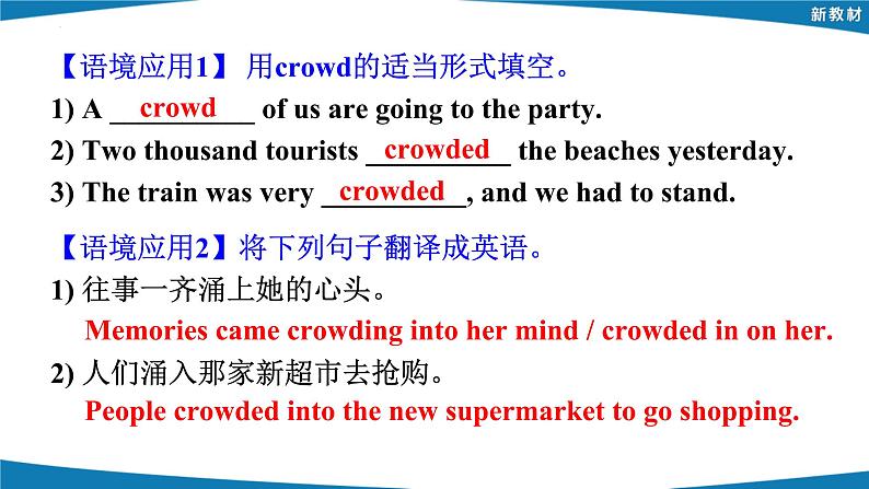 2022-2023学年高中英语外研版必修第三册Unit 5 What an Adventure Language points课件第5页