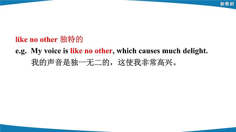 2022-2023学年高中英语外研版必修第三册Unit 5 What an Adventure Language points课件第7页