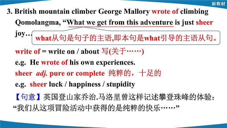 2022-2023学年高中英语外研版必修第三册Unit 5 What an Adventure Language points课件第8页