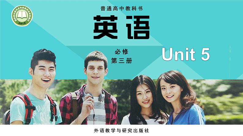 2022-2023学年高中英语外研版必修第三册Unit 5 What an Adventure! Presenting ideas 课件01