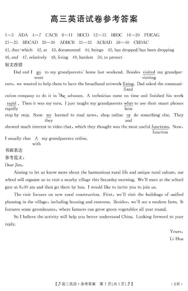 英语381C无听答案第1页