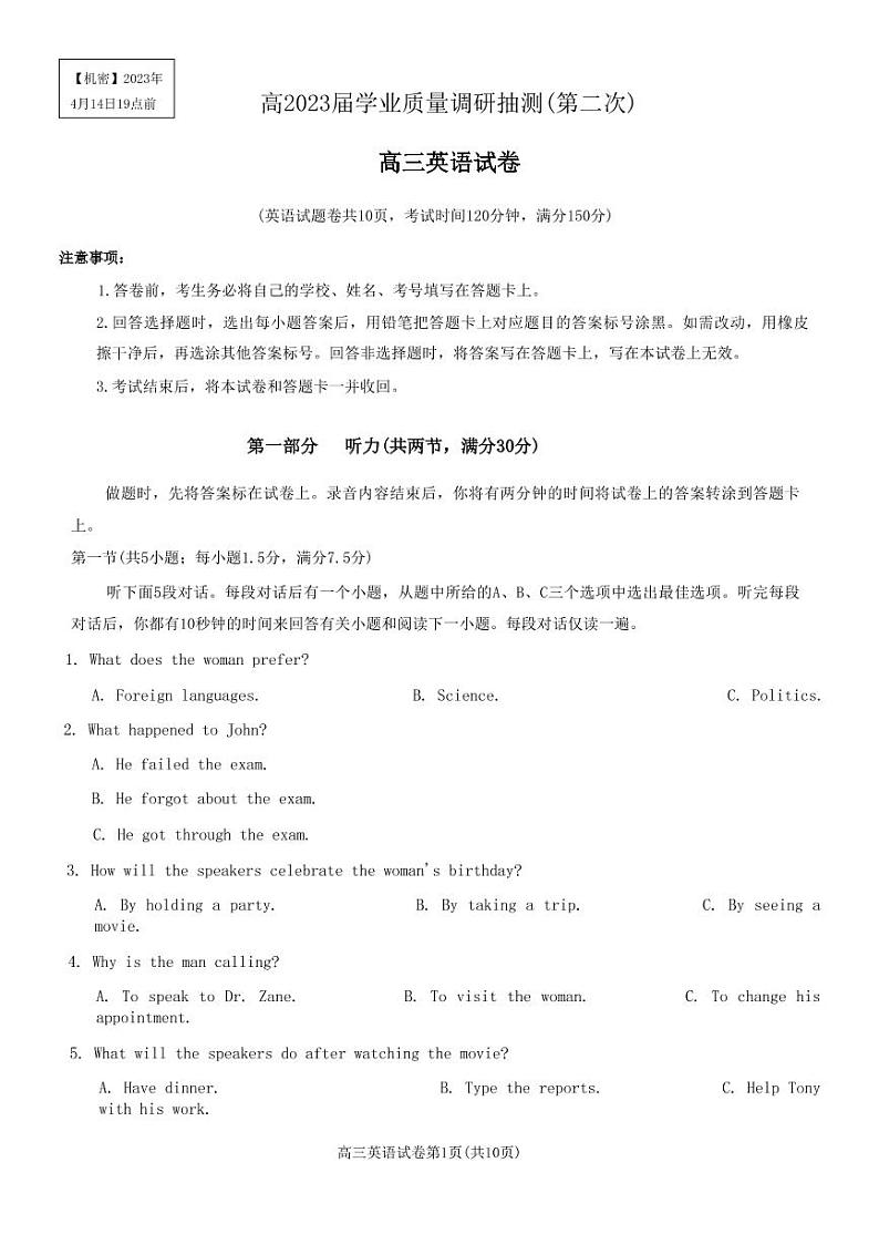 2023重庆市高三二诊（教科院卷）高2023届学业质量调研抽测英语试题01
