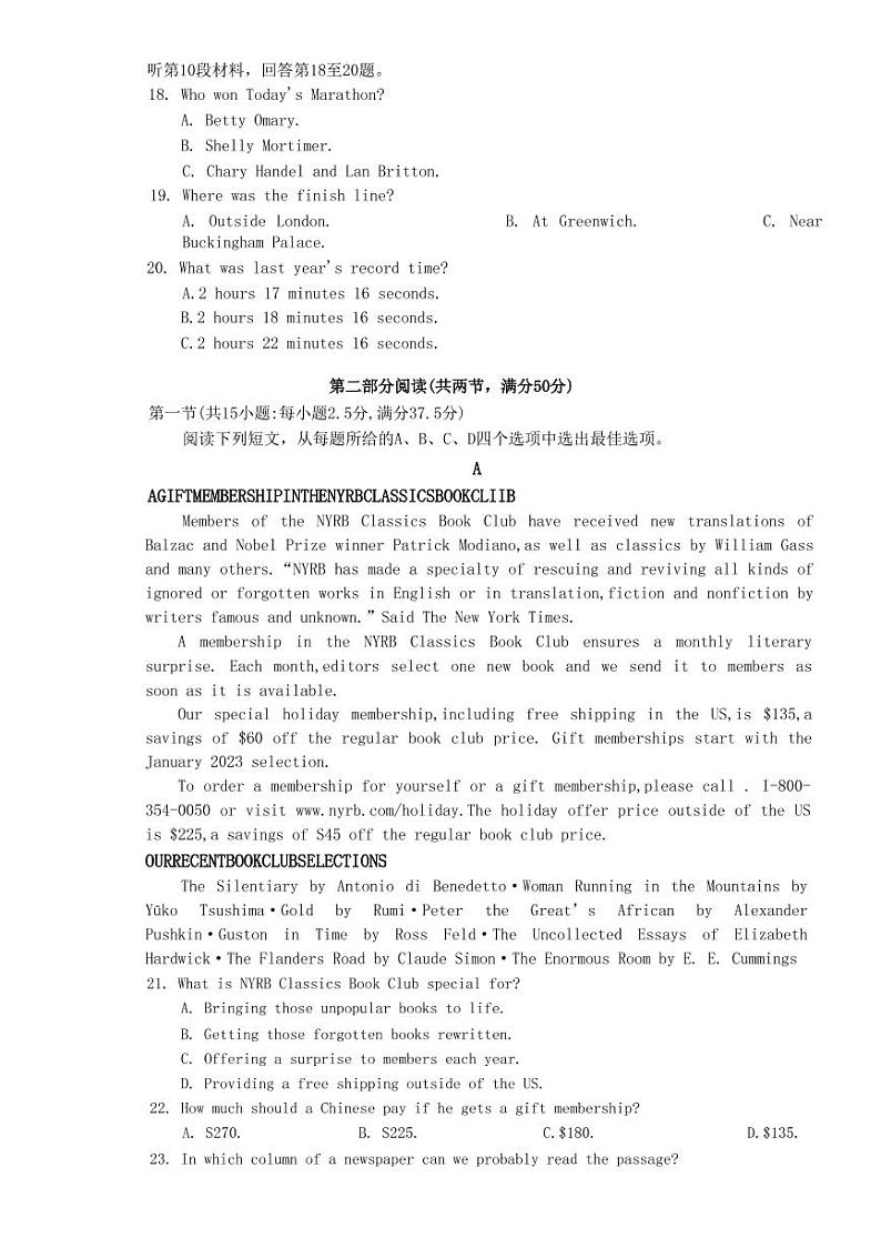2023重庆市高三二诊（教科院卷）高2023届学业质量调研抽测英语试题03
