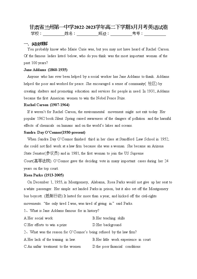甘肃省兰州第一中学2022-2023学年高二下学期3月月考英语试卷（含答案）第1页