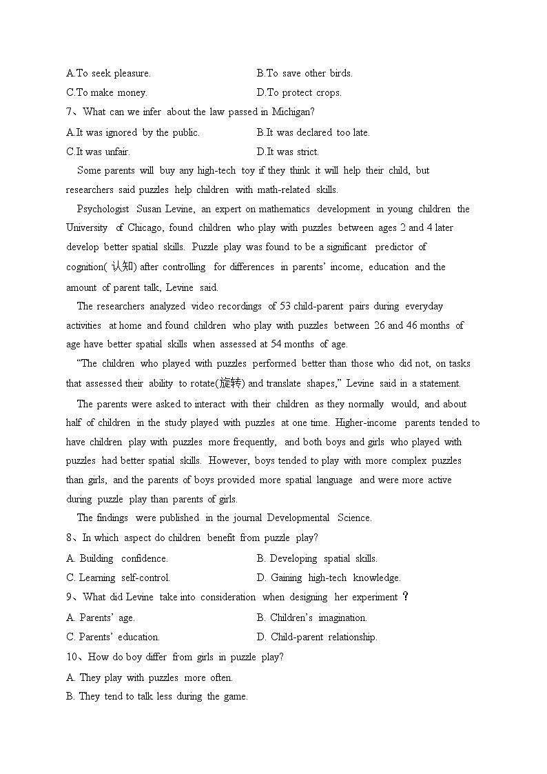 甘肃省兰州第一中学2022-2023学年高二下学期3月月考英语试卷（含答案）第3页