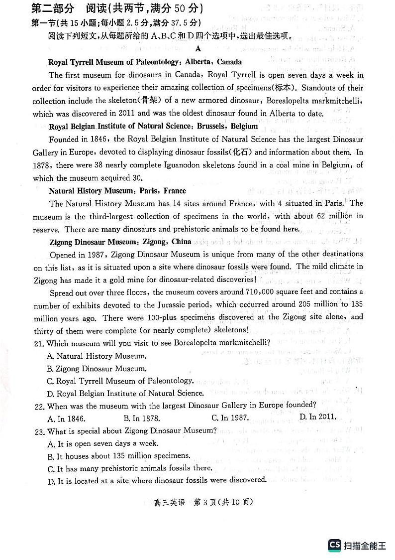 2023沧州高三下学期调研性模拟考试（一模）英语PDF版含解析（含听力）03