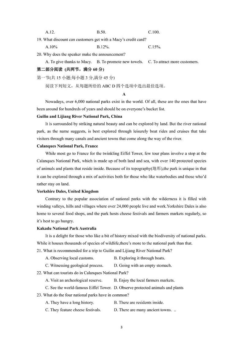 2023山西省高三下学期省际名校联考二（冲刺卷）英语PDF版含解析（含听力）03