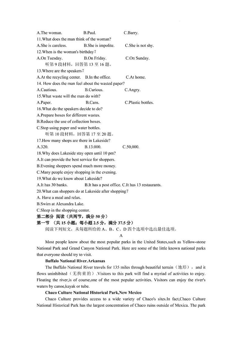 2023江苏省百校联考高三下学期4月第三次考试英语试题PDF含答案听力02