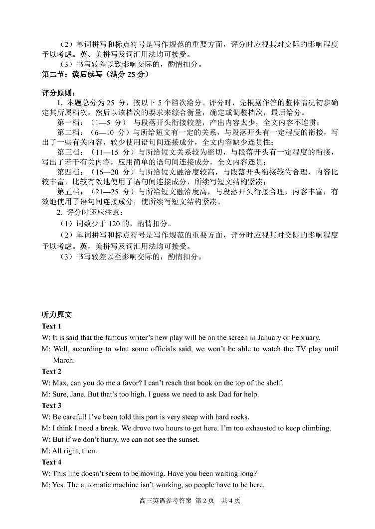 2023丽水、湖州、衢州三地高三下学期4月教学质量检测试题（二模）英语含答案（含听力）02