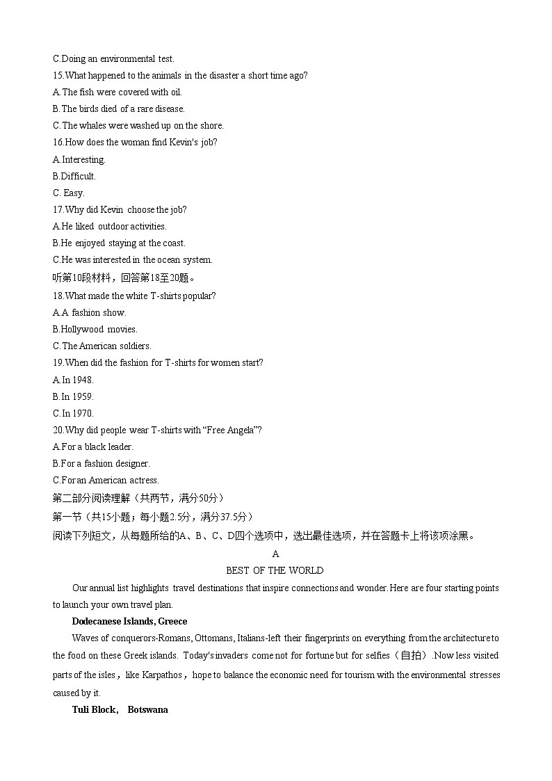 2023丽水、湖州、衢州三地高三下学期4月教学质量检测试题（二模）英语含答案（含听力）03