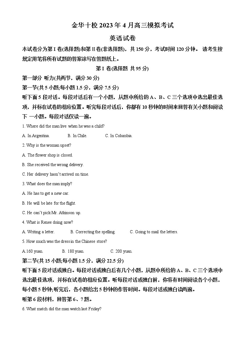 2023金华十校高三下学期二模试题英语含解析（含听力）01