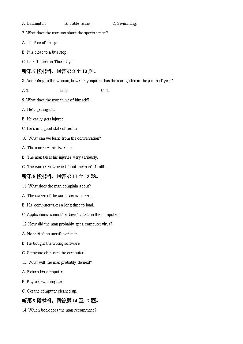 2023金华十校高三下学期二模试题英语含解析（含听力）02