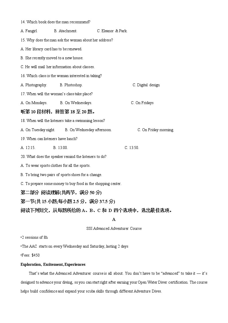 2023金华十校高三下学期二模试题英语含解析（含听力）03