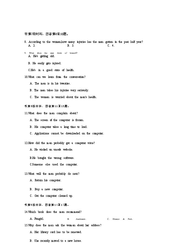 2023金华十校高三下学期二模英语试题含听力含答案03