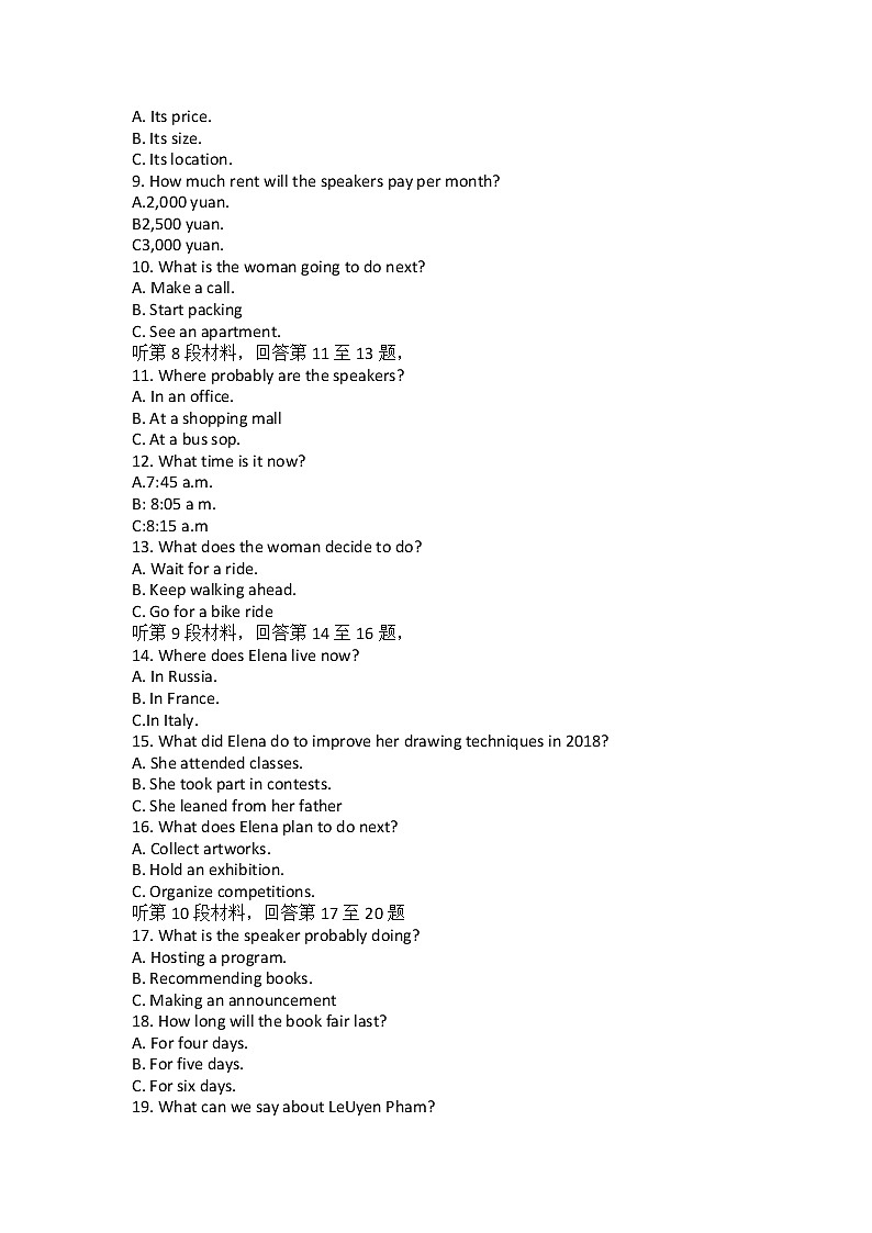 2023台州高三下学期二模试题英语含答案02