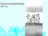Book 3 Unit4 Extended reading課件