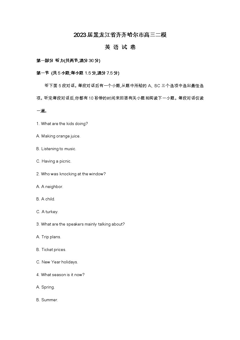 2023届黑龙江省齐齐哈尔市高三二模英语试卷及答案01