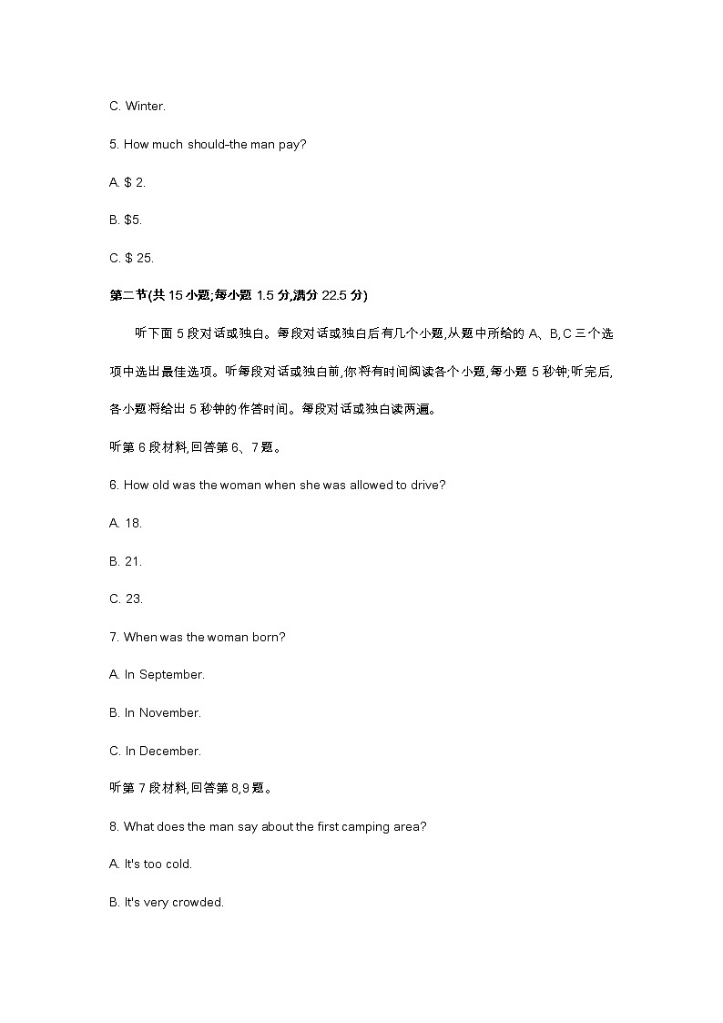 2023届黑龙江省齐齐哈尔市高三二模英语试卷及答案02