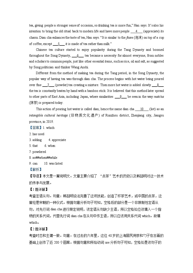 上海市崇明区2023届高三英语下学期二模试卷（Word版附解析）03