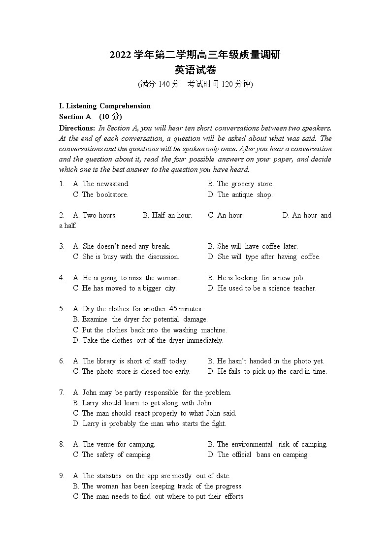 上海市嘉定区2023届高三英语下学期二模试题（Word版附答案）01