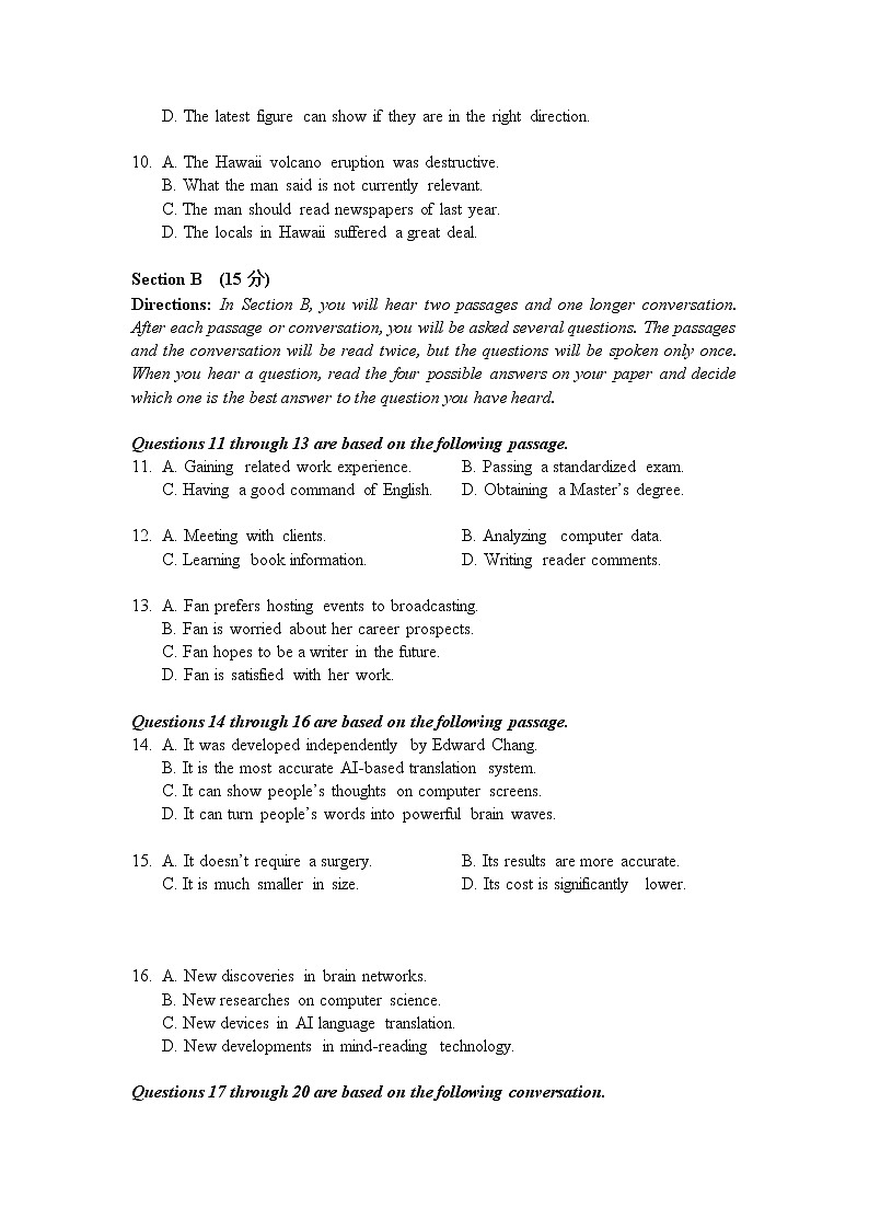 上海市嘉定区2023届高三英语下学期二模试题（Word版附答案）02