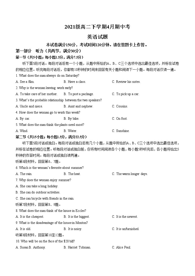 安徽省A10联盟2022-2023学年高二下学期4月期中考试英语试题01