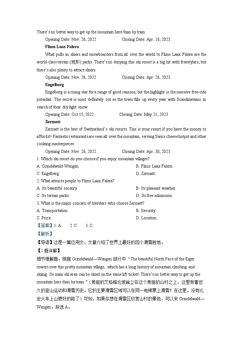 安徽省安庆市2023届高三英语二模试题（Word版附解析）03