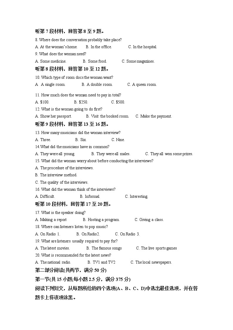 安徽省黄山市2023届高三英语二模试题（Word版附解析）第2页