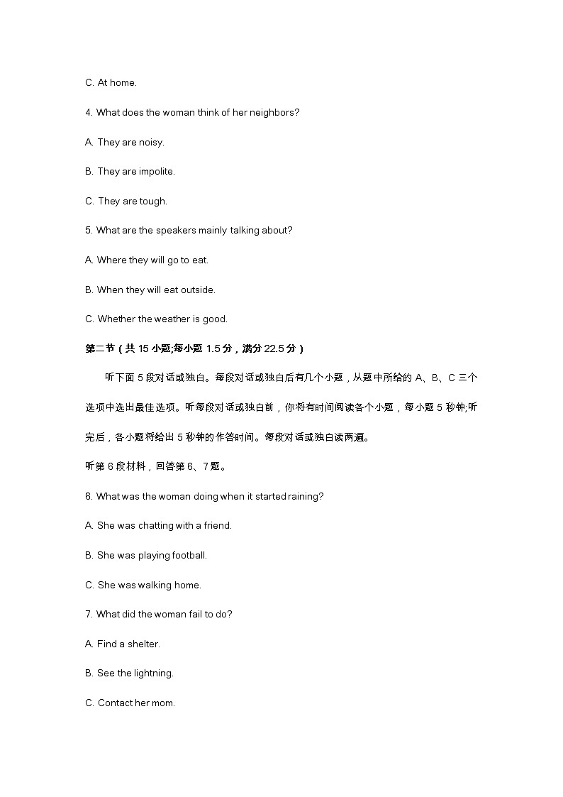 2023届江西省宜春市高三二模英语试题及答案02
