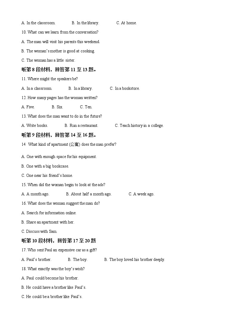2021-2022学年江苏省常州市金坛区高一上学期期中英语试题含答案第2页