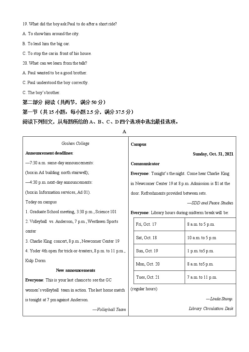 2021-2022学年江苏省常州市金坛区高一上学期期中英语试题含答案第3页