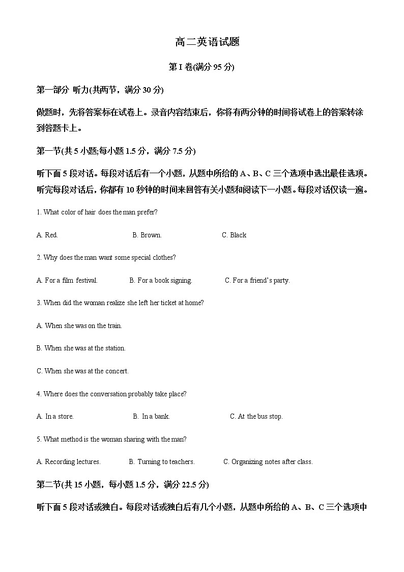 2022-2023学年山东省德州市高二上学期期中考试英语试题含解析01
