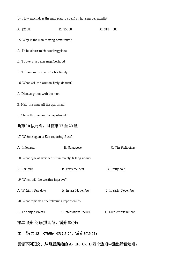 2022-2023学年山东省德州市高二上学期期中考试英语试题含解析03
