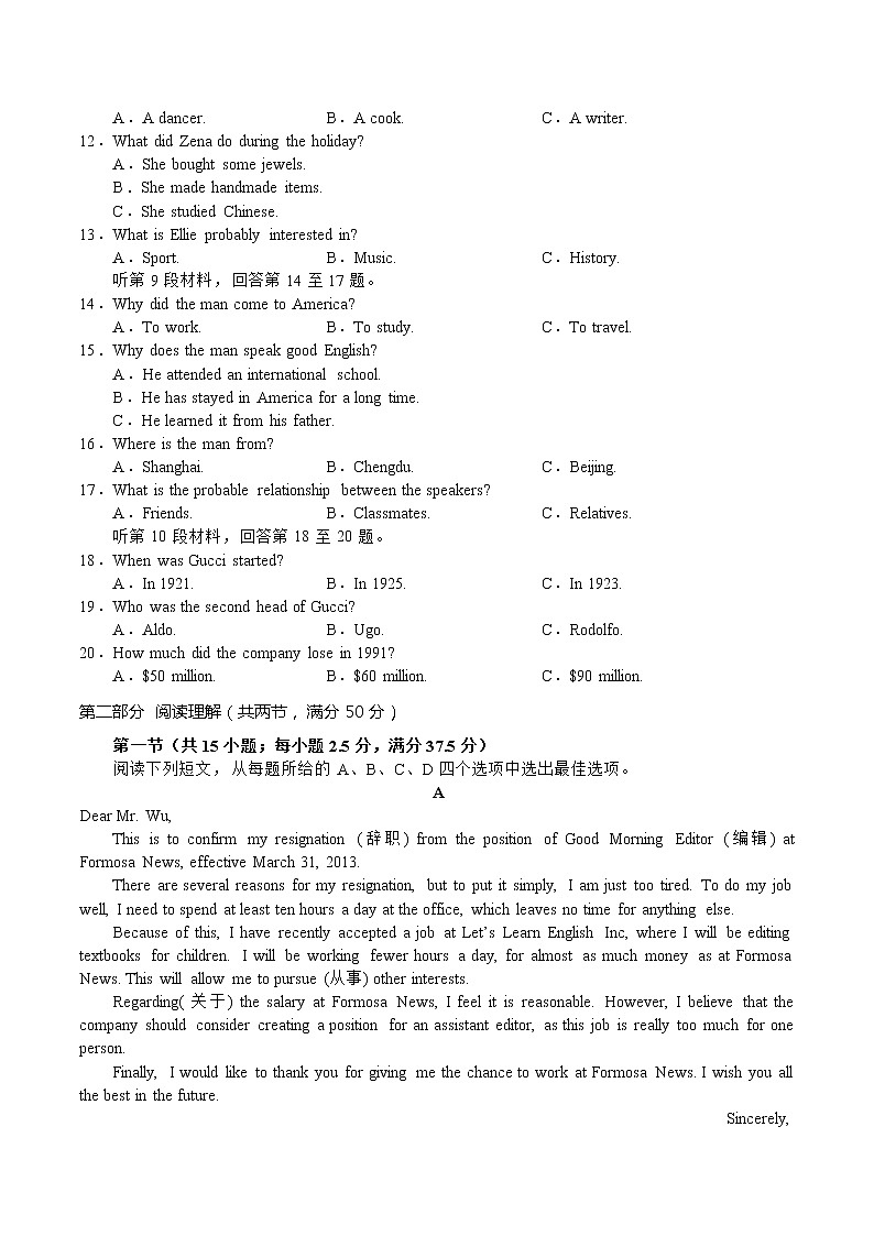 2022-2023学年重庆市渝东六校共同体高二上学期联合诊断考试（期中）英语含答案02
