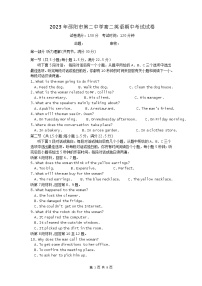 2022-2023学年湖南省邵阳市第二中学高二下学期期中考试英语试题含答案